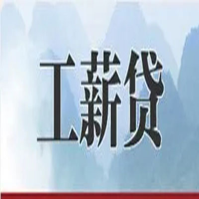 临夏市公积金负债整合怎么办理，公积金贷款的负债率
