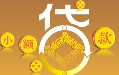 临夏市万达贷近期审核好通过？提交放款多久能到账？