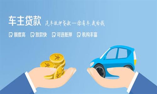 临夏市全款车不押车贷款利息和政策分享！