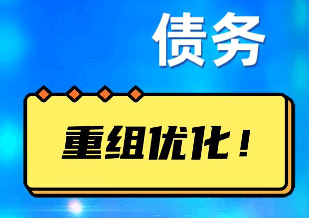 临夏市探索你的公积金贷款潜力：债务整合与贷款机会