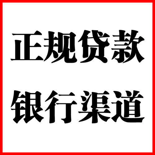 临夏市负债过高可以申请临夏市房屋抵押贷款吗?如何申请?